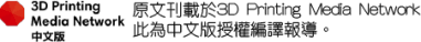 授權中文版編譯聲明