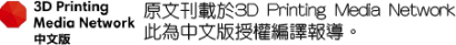 授權中文版編譯聲明