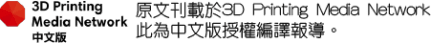 授權中文版編譯聲明